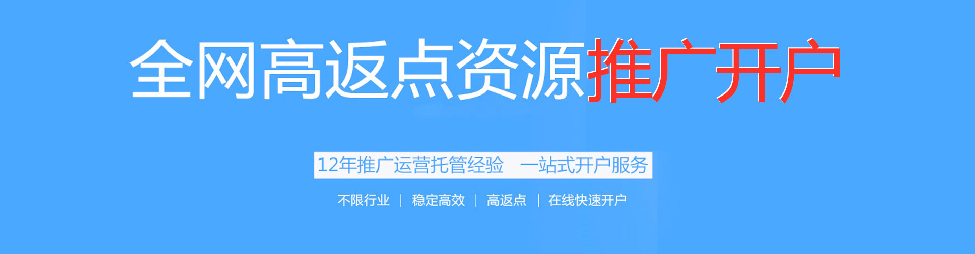 丰顺搜索开户返点