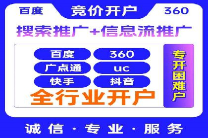 360信息流广告案例分析：行业标杆